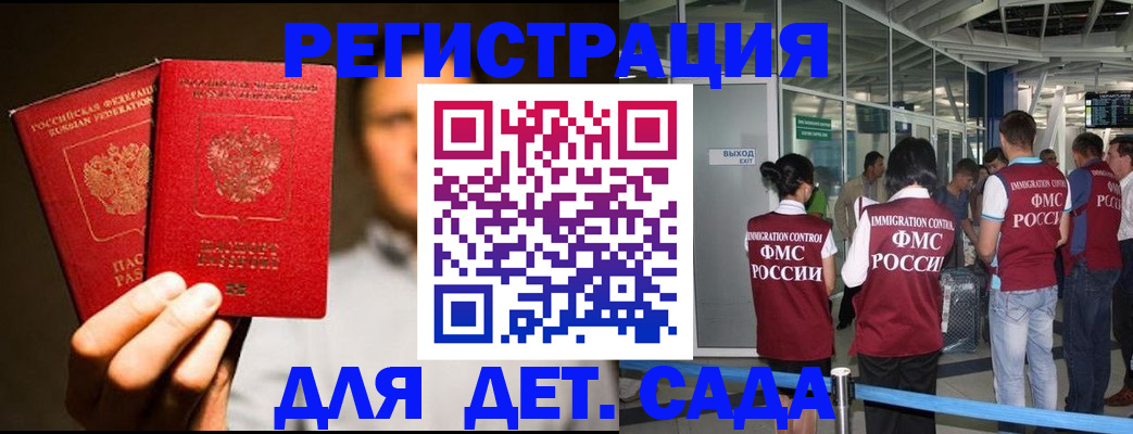 прописка в Вельске